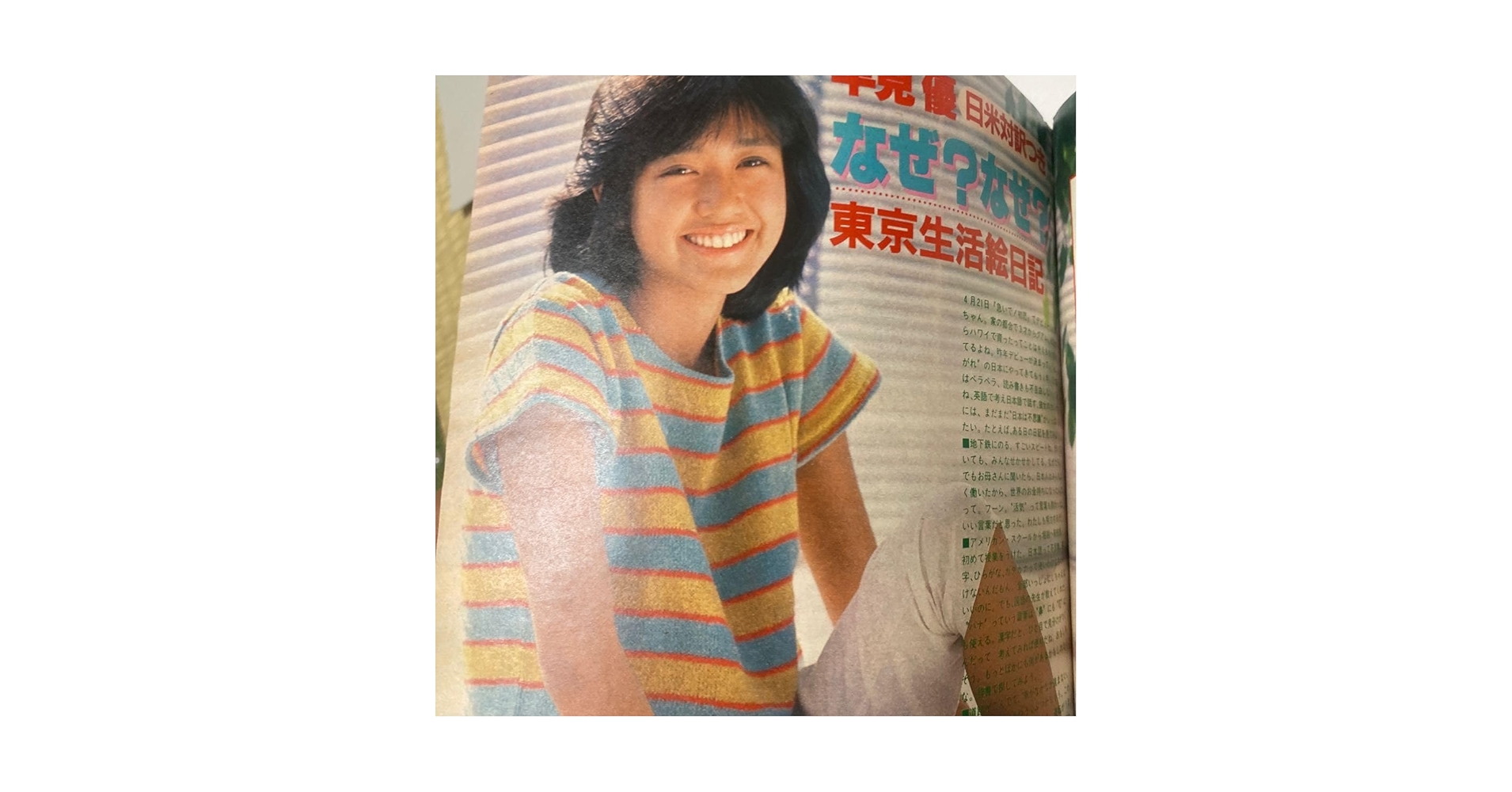 Amazon.co.jp: 明星1982年6月 松田聖子 小泉今日子 河合奈保子